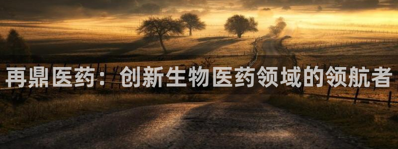九游会官网下载最新版