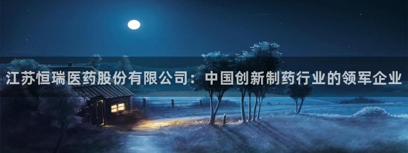 九游会平台j9