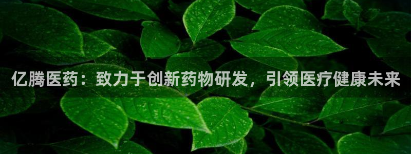 九游会官网首页入口