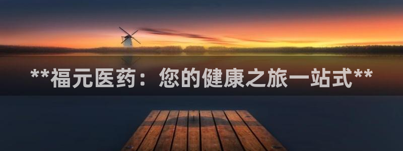 九游会网址大全