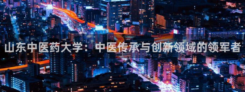九游会登录网址多少