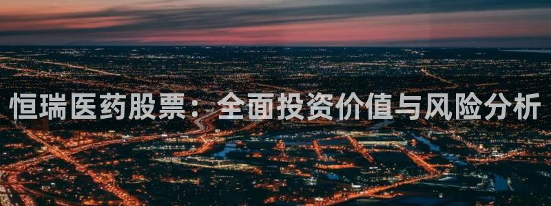 九游会官网ag旧版