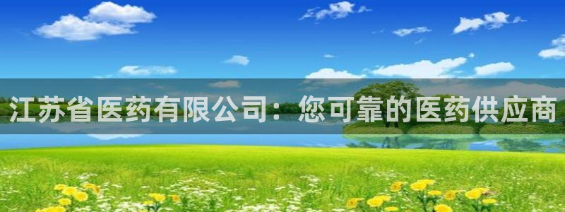 九游会客户端官网