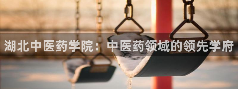 九游会官网下载