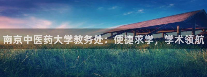 九游会这几天打不开了