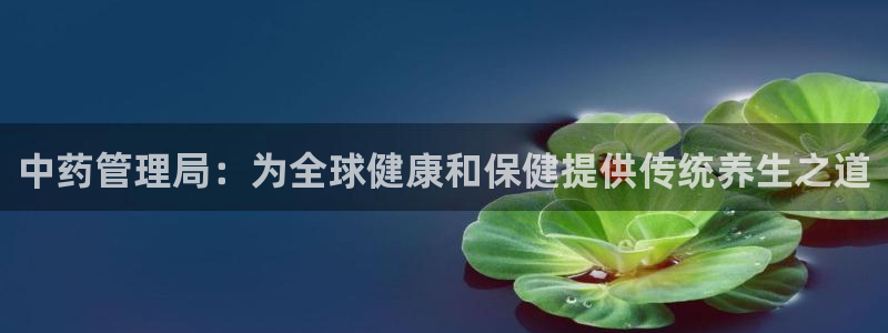 九游会官网登入首页